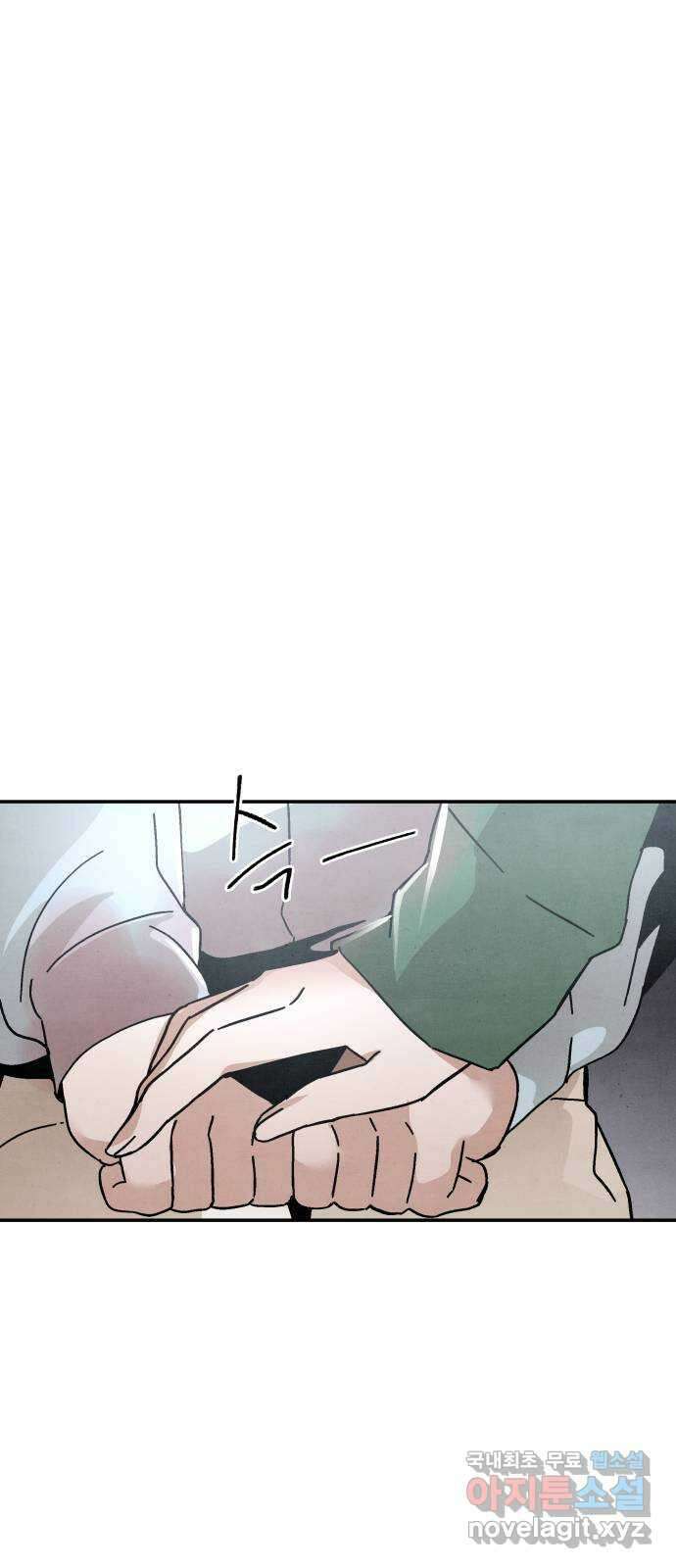 네 것이었던 것 49화 11