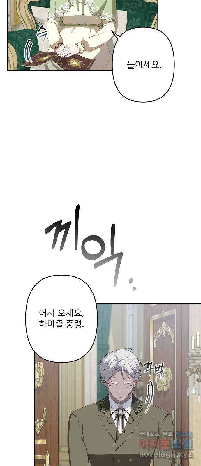 잿더미 황후 54화 3