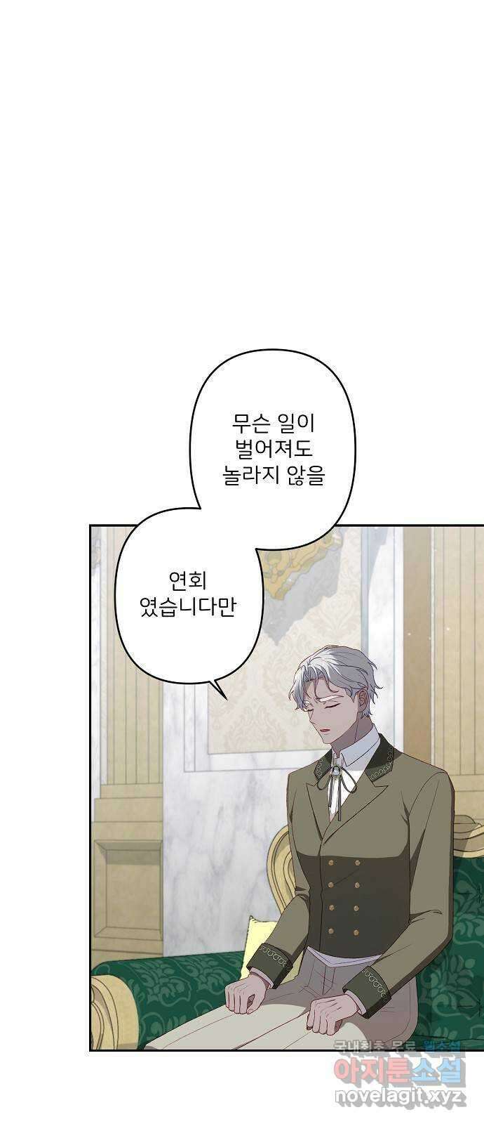 잿더미 황후 54화 8
