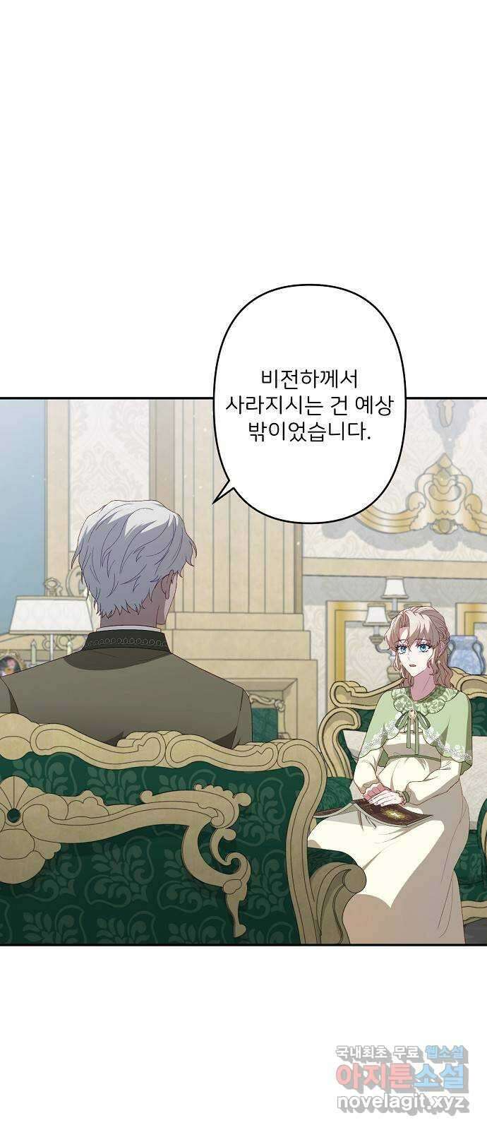 잿더미 황후 54화 9