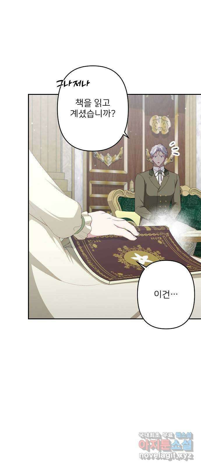 잿더미 황후 54화 12