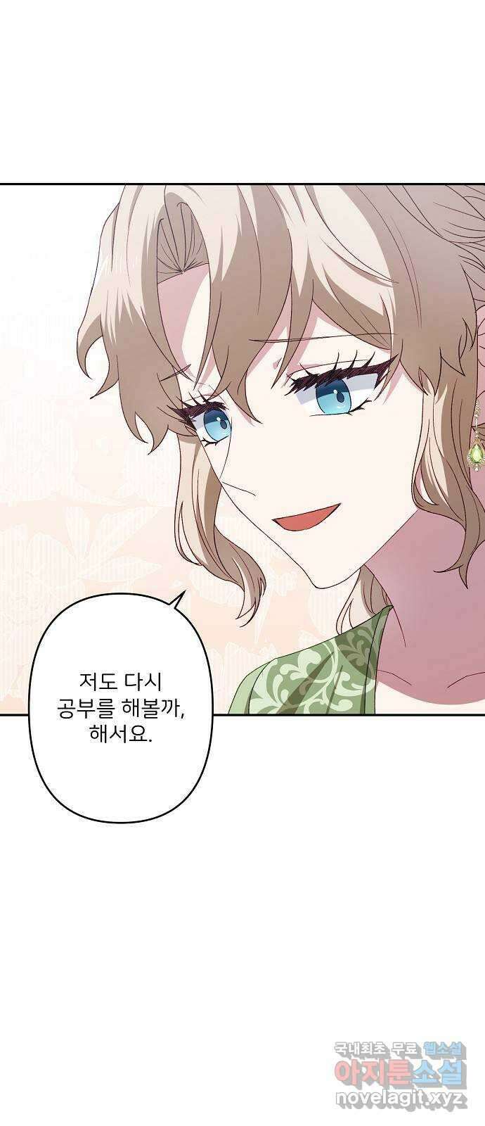 잿더미 황후 54화 13