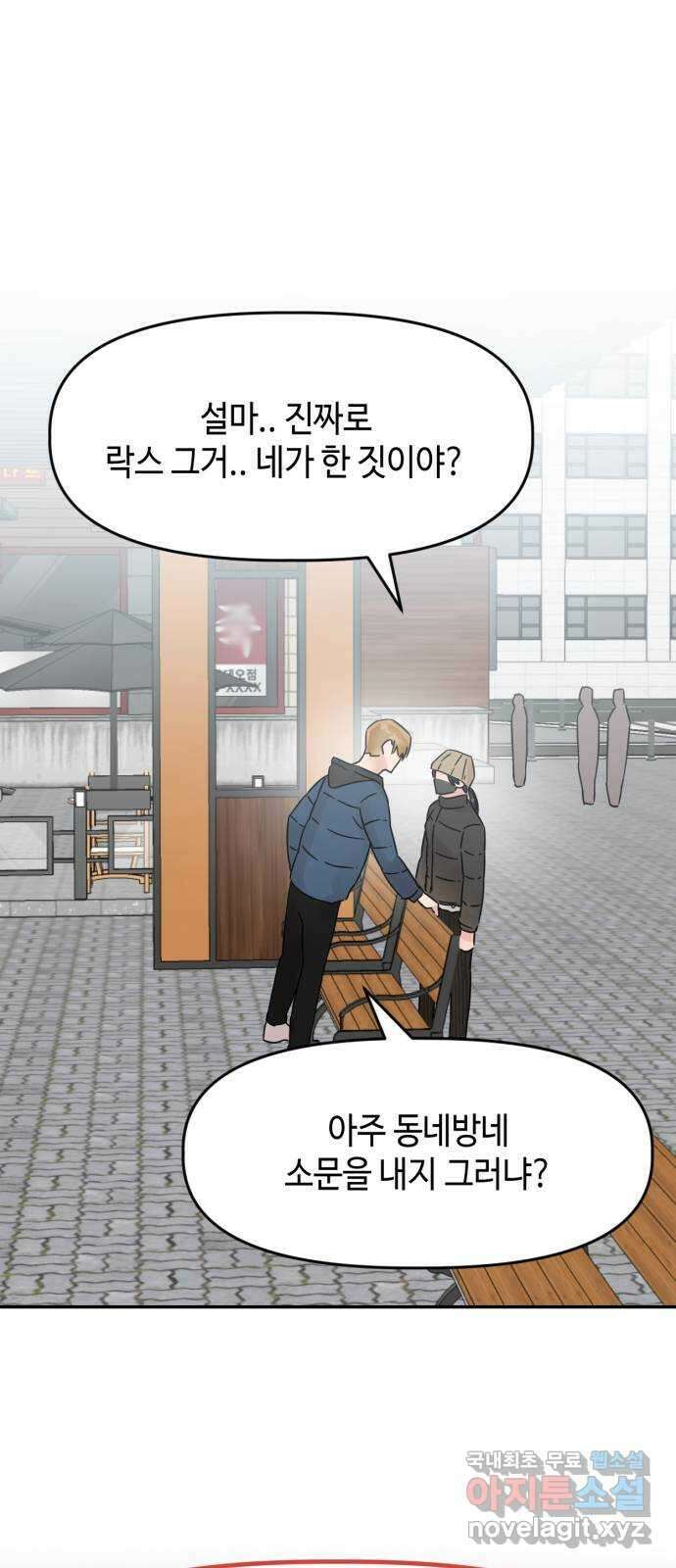 망돌리부트 12화 1