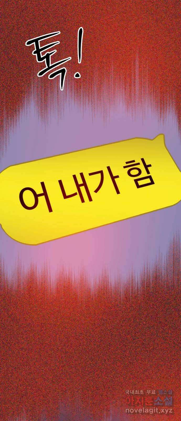 망돌리부트 12화 3
