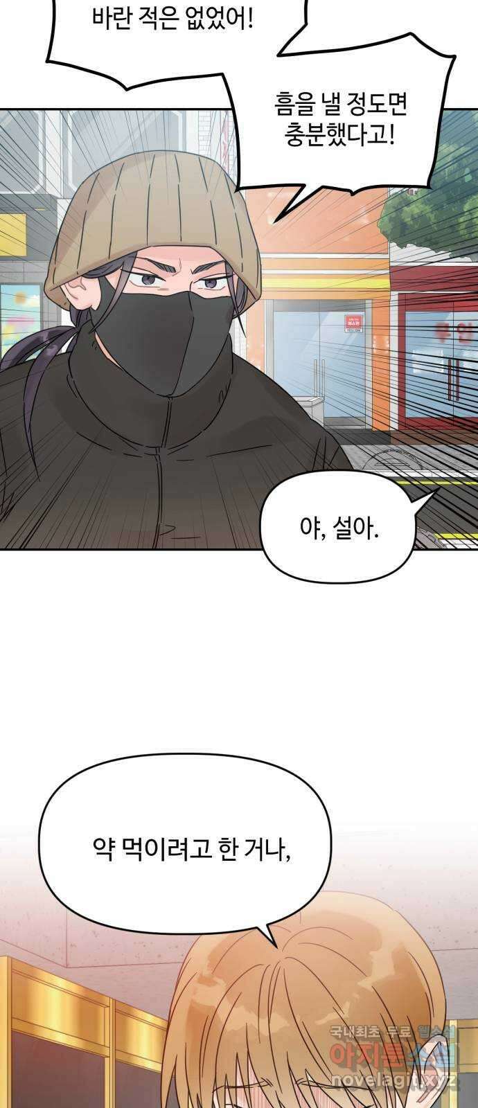 망돌리부트 12화 5