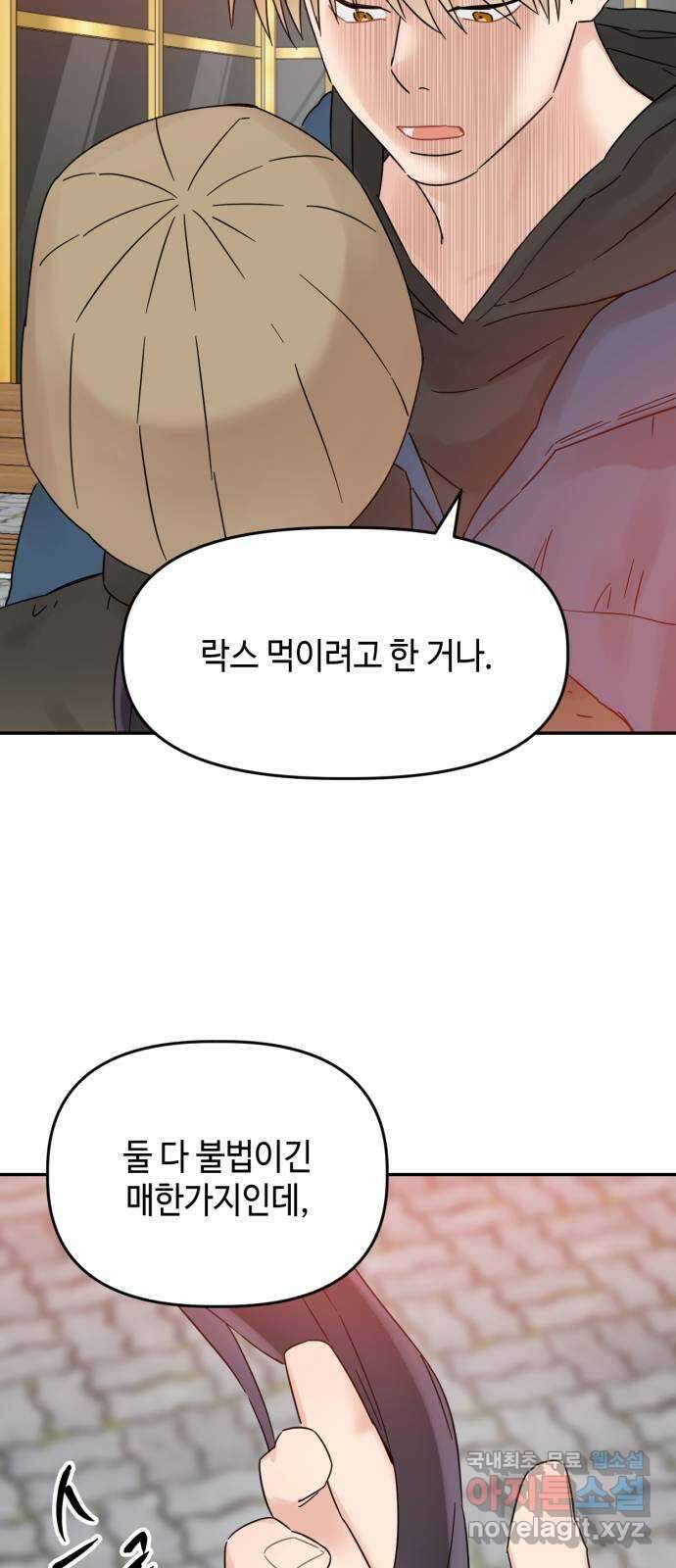 망돌리부트 12화 6