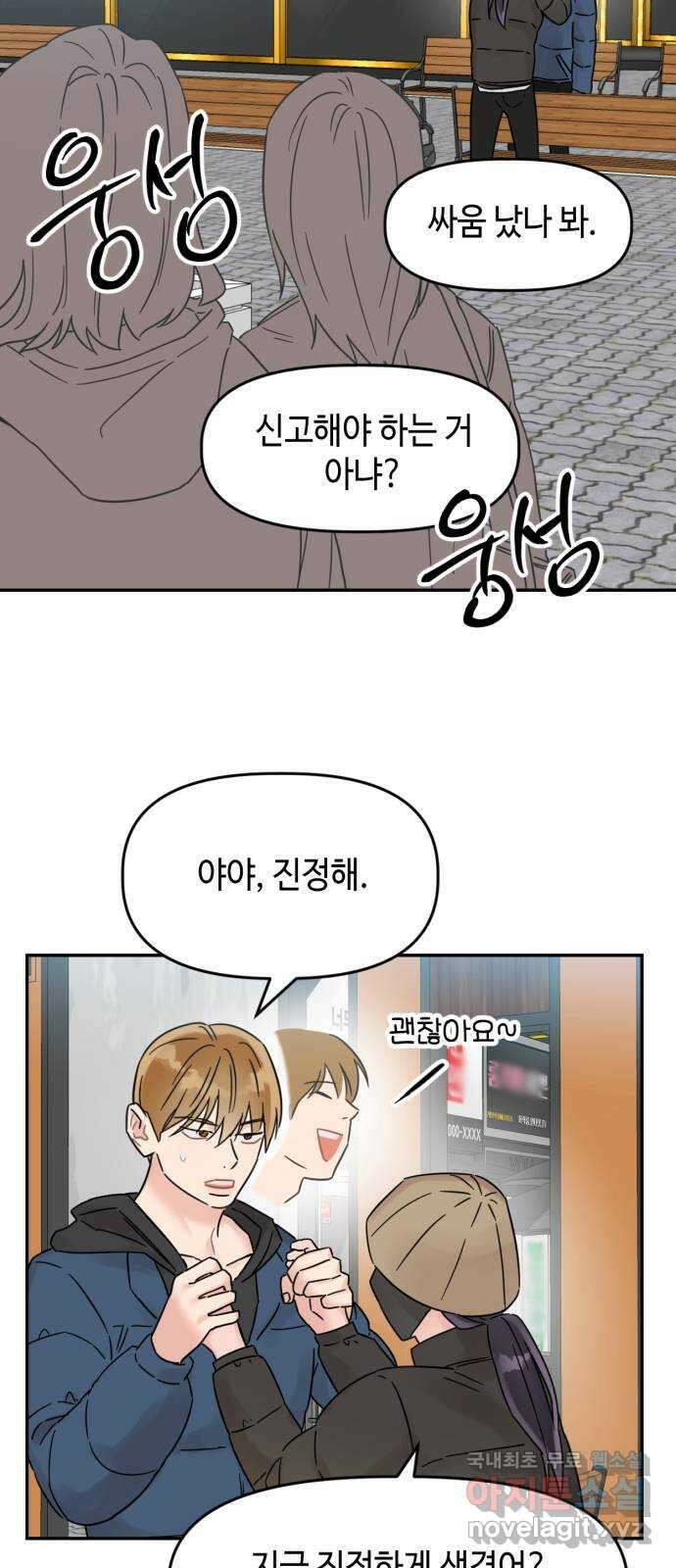 망돌리부트 12화 9