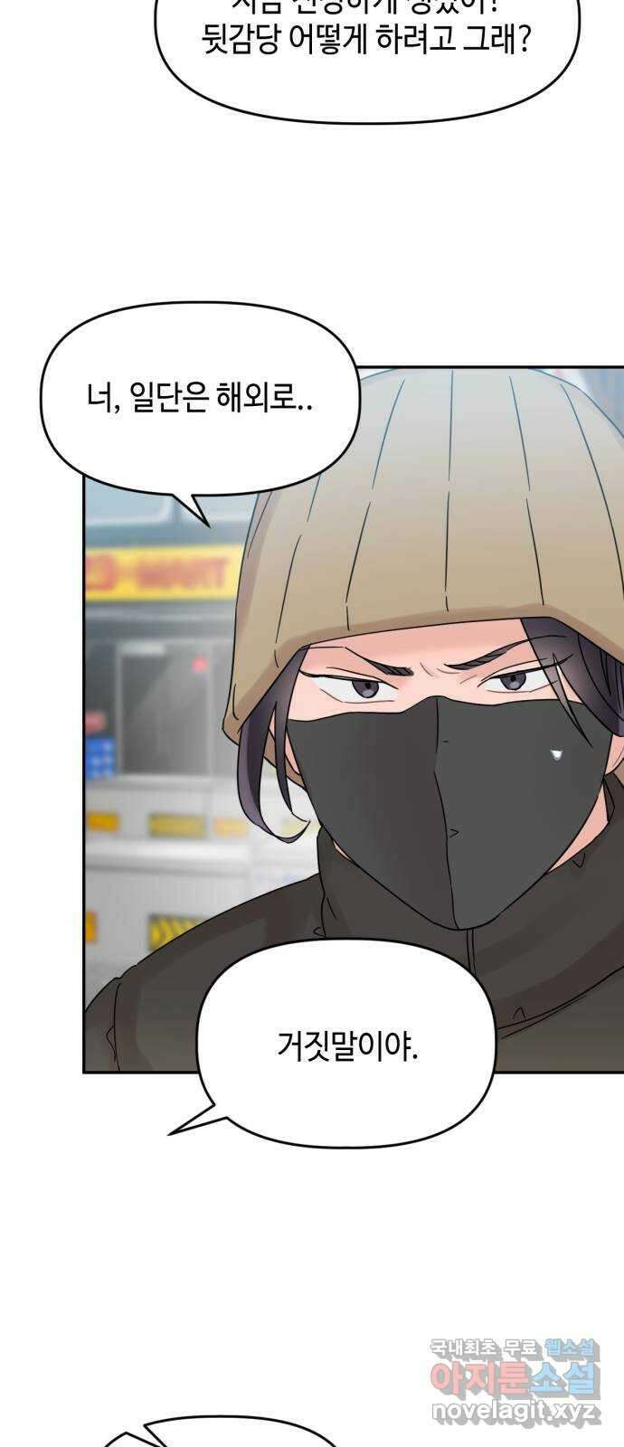 망돌리부트 12화 10