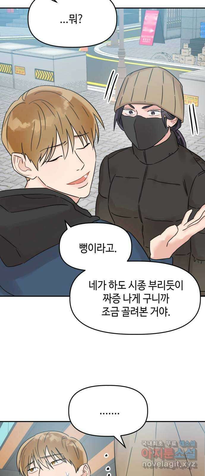 망돌리부트 12화 11