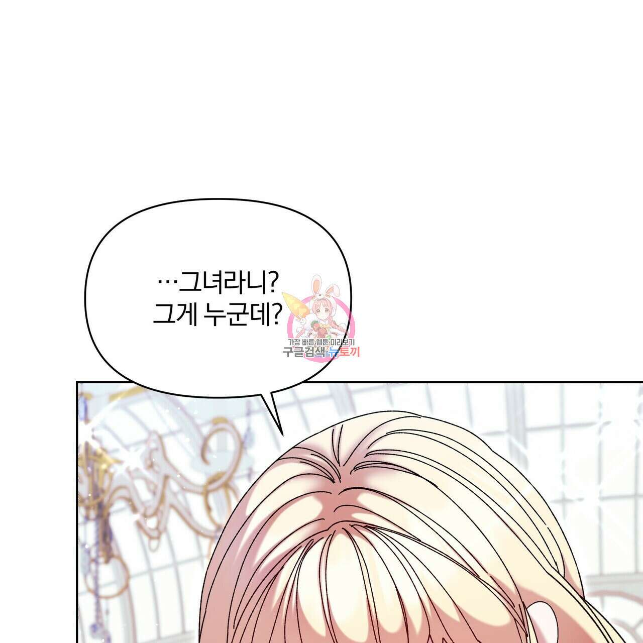 잉그람의 등불 49화 1