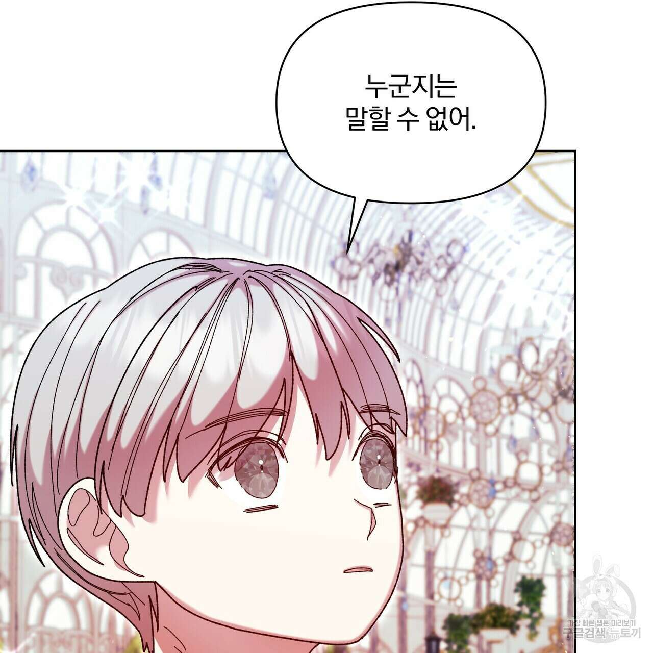 잉그람의 등불 49화 3