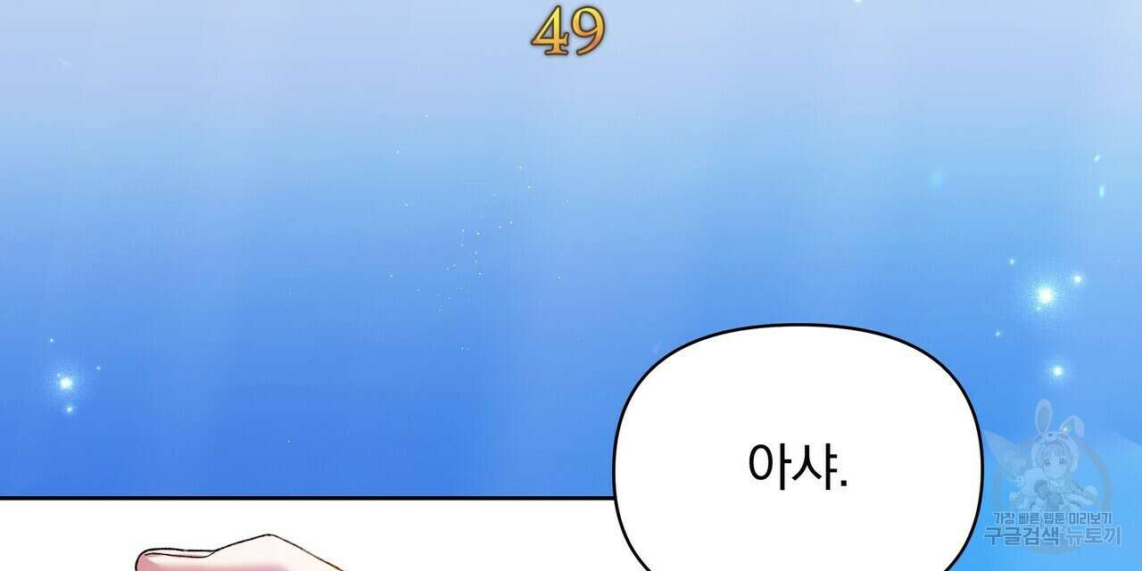 잉그람의 등불 49화 8
