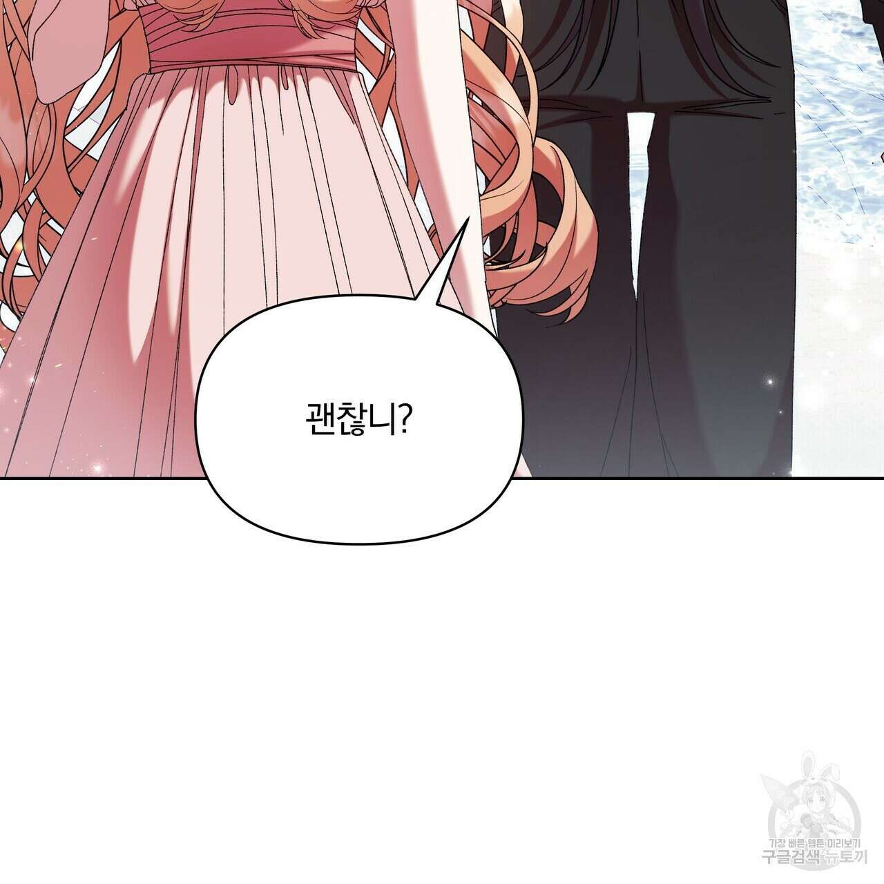 잉그람의 등불 49화 11