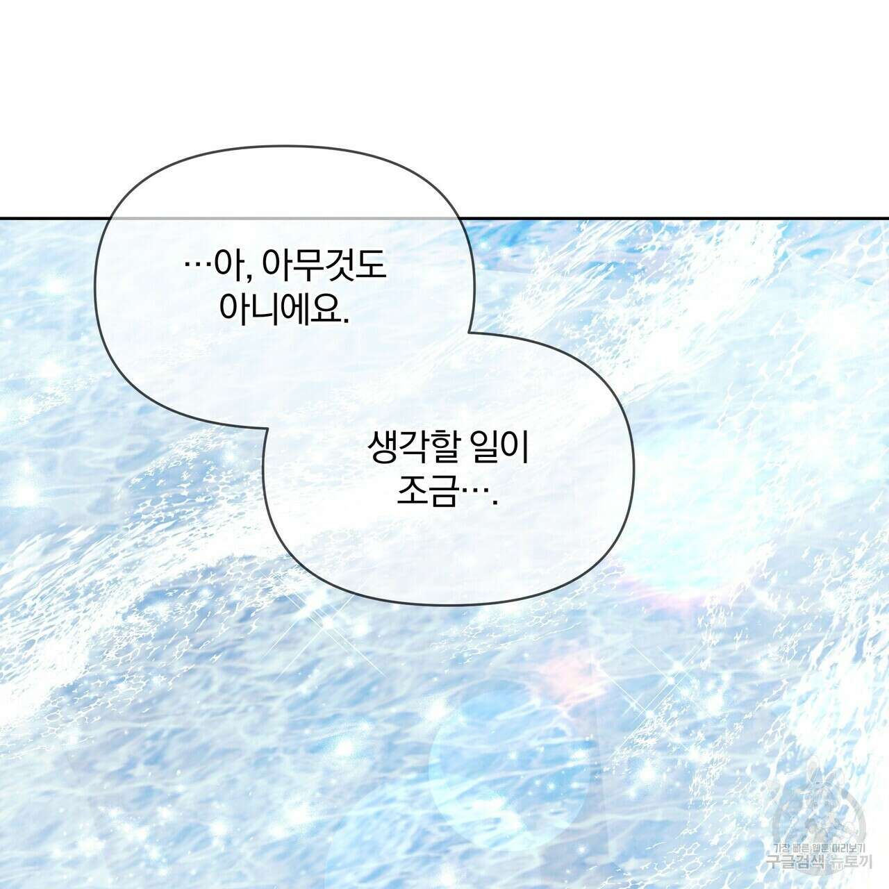 잉그람의 등불 49화 12