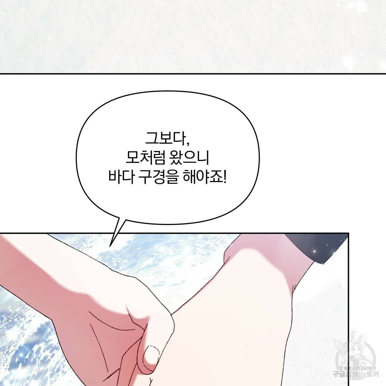잉그람의 등불 49화 14