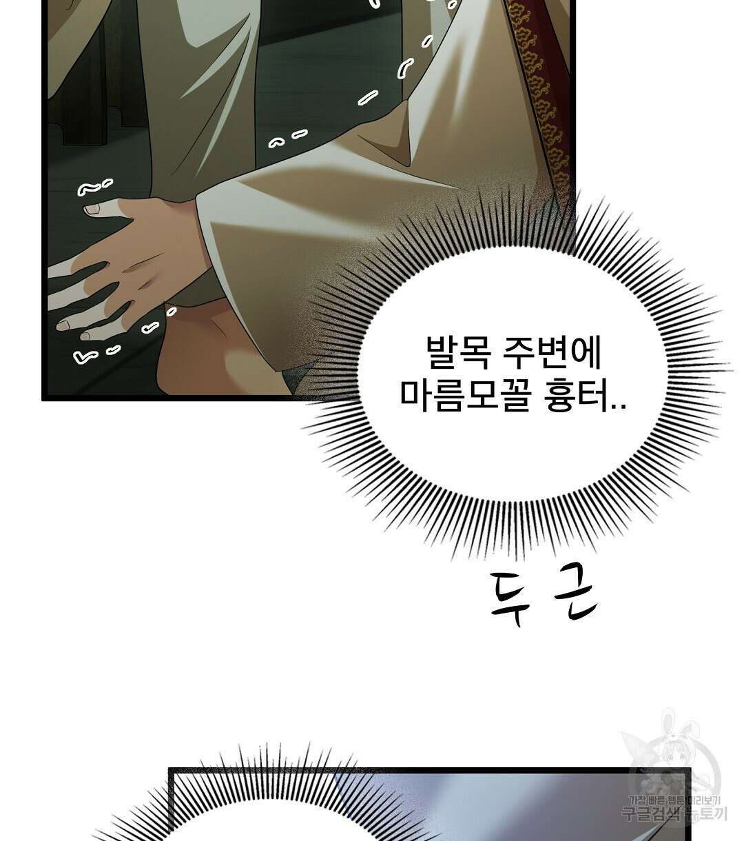 기도문 16화 2