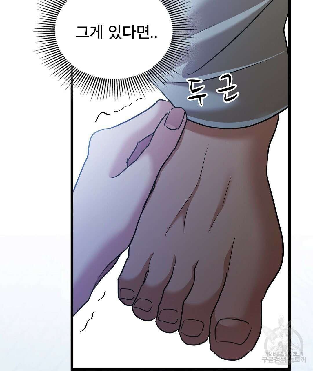 기도문 16화 3