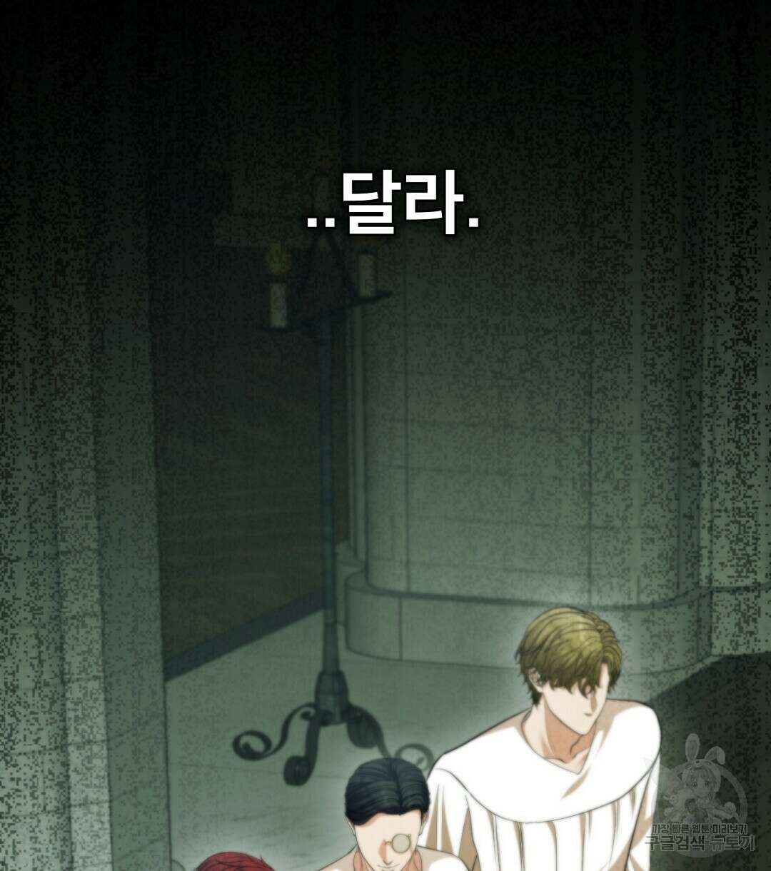 기도문 16화 12