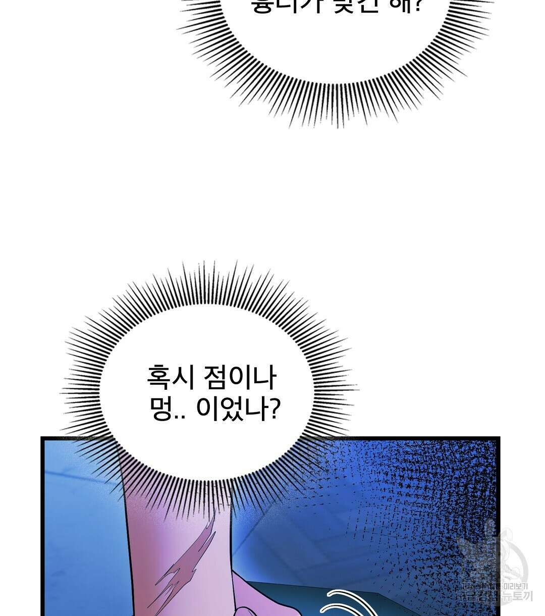 기도문 16화 20