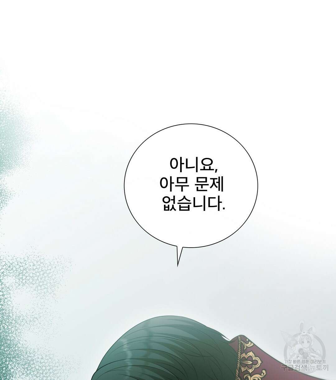기도문 16화 26