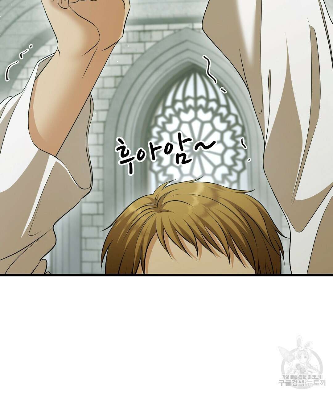 기도문 16화 31