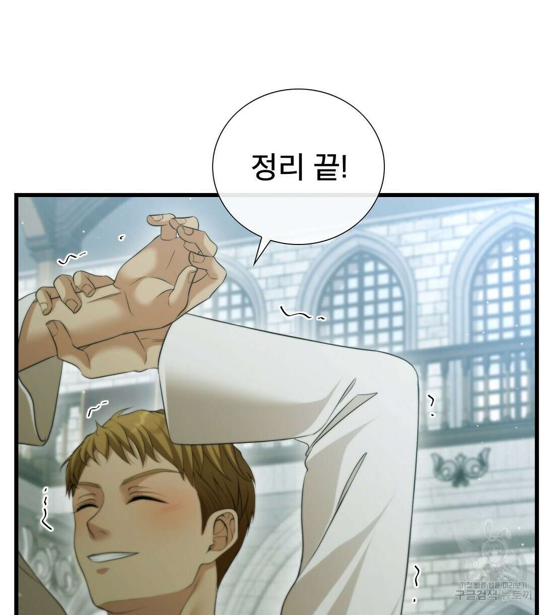 기도문 16화 32