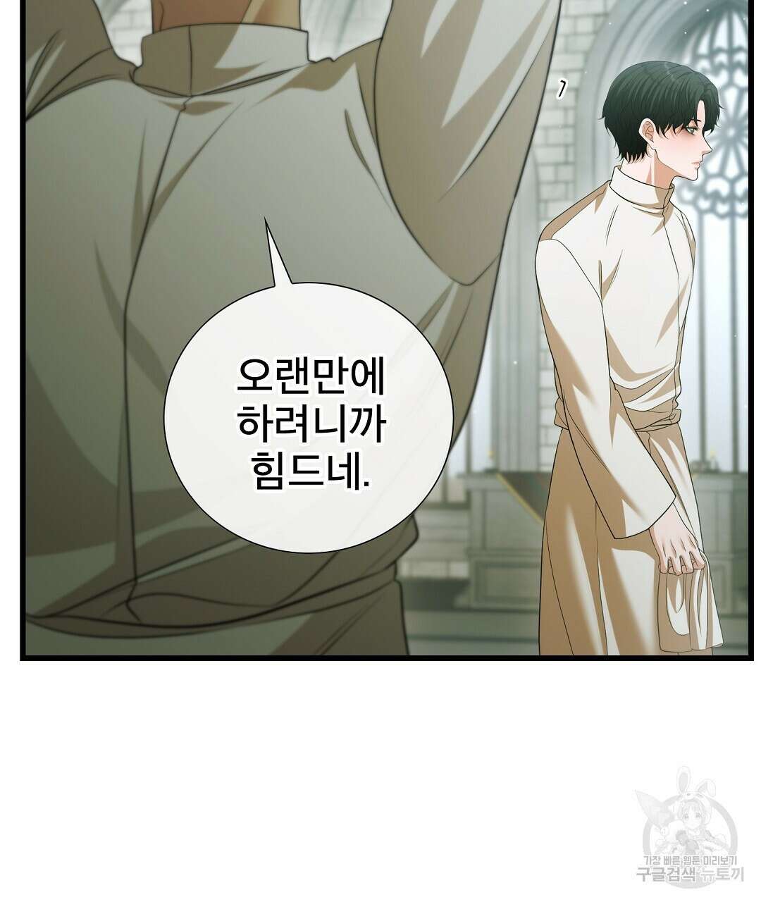 기도문 16화 33