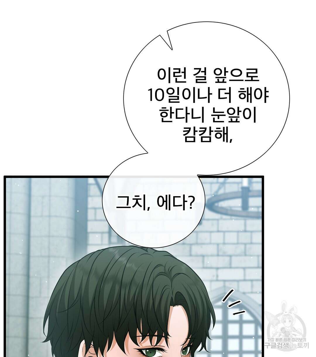 기도문 16화 34