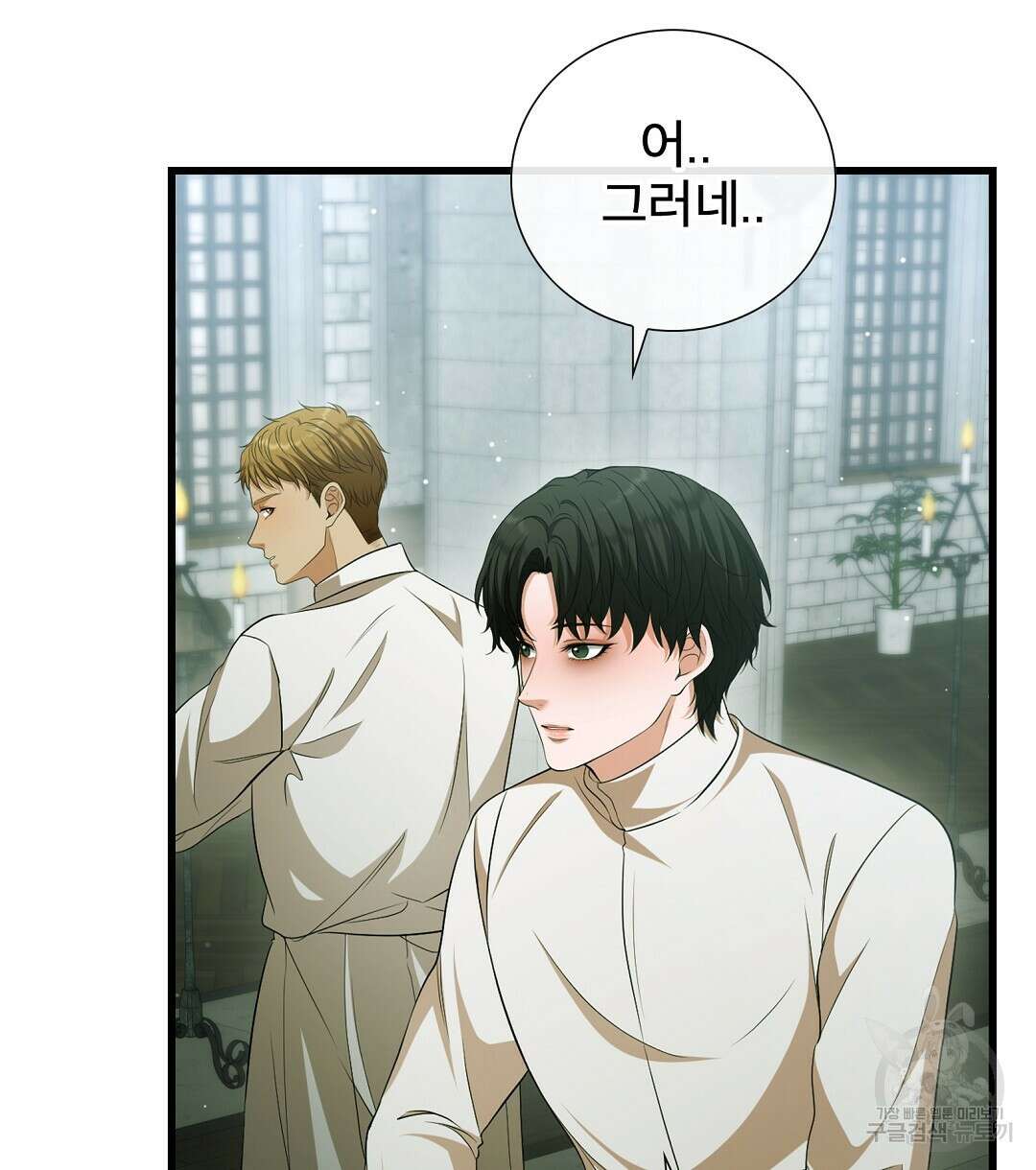 기도문 16화 36