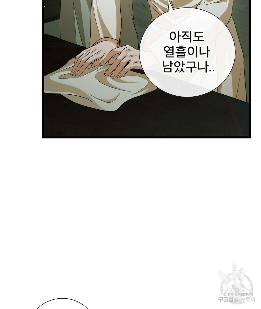 기도문 16화 37