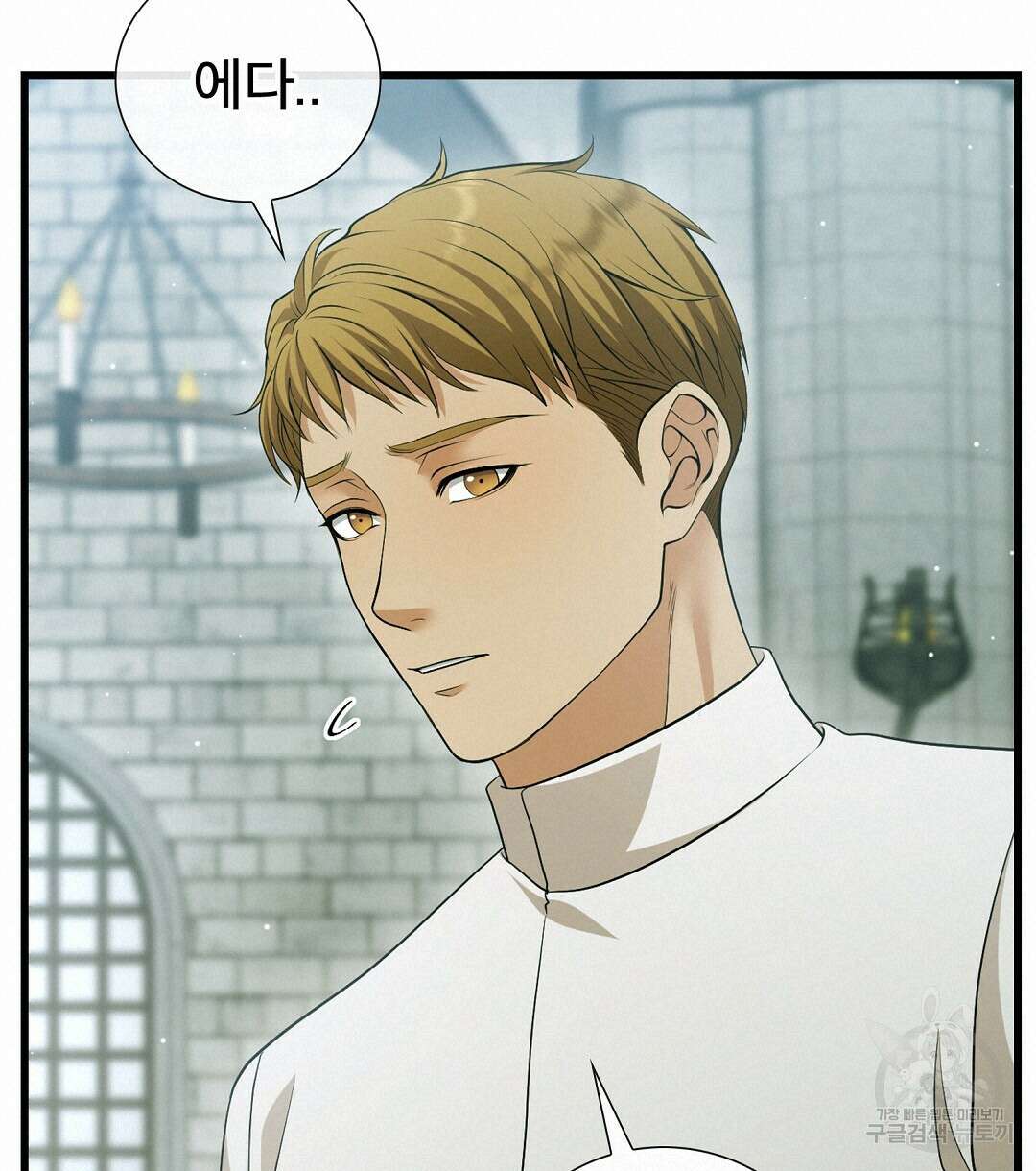 기도문 16화 38