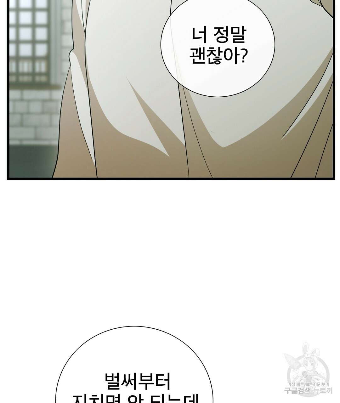 기도문 16화 39