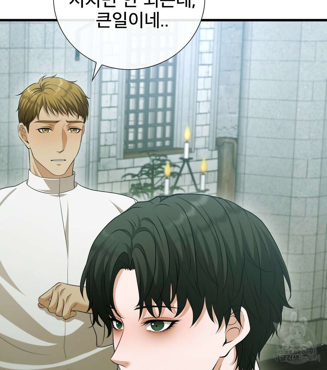 기도문 16화 40