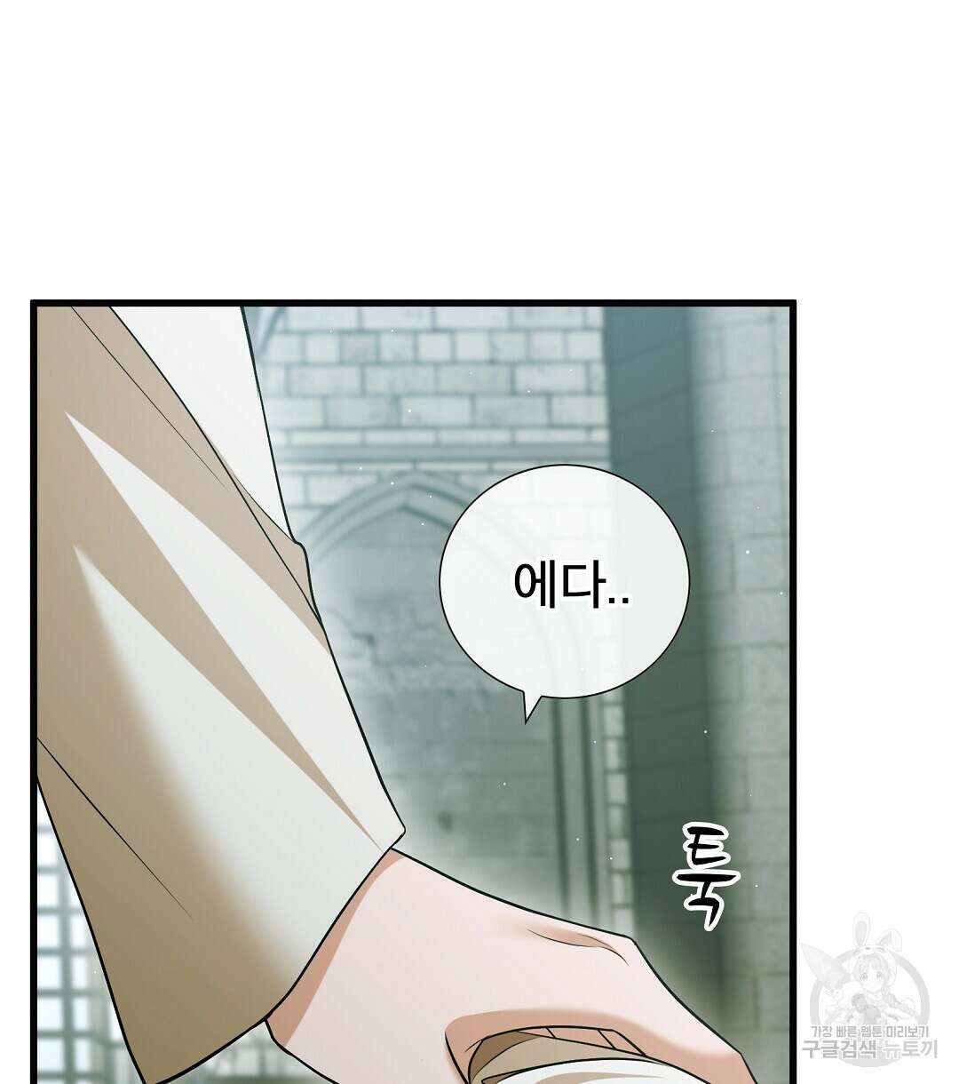 기도문 16화 42