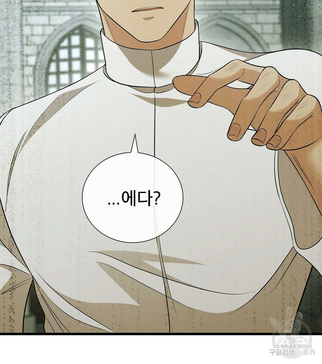 기도문 16화 54