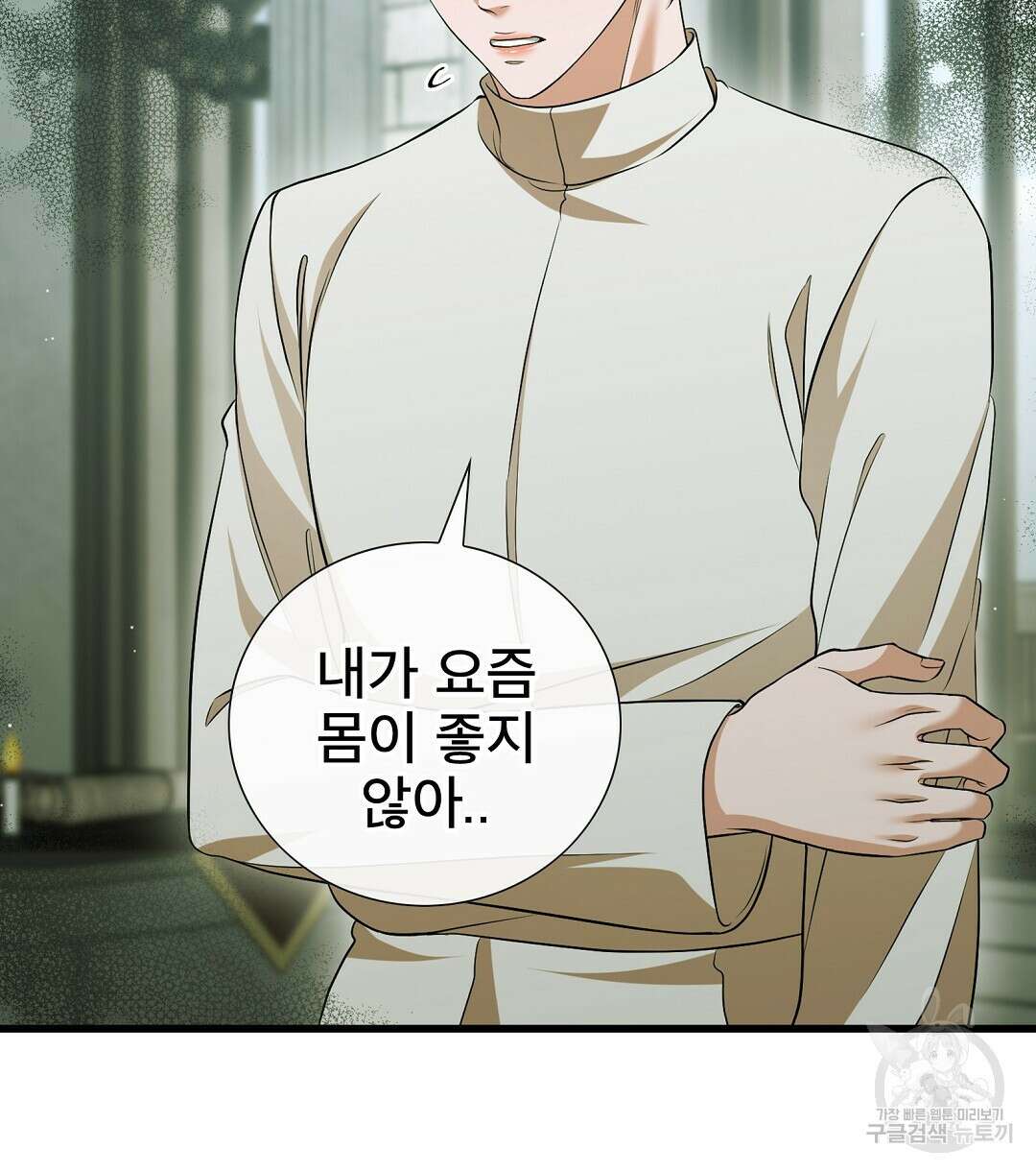 기도문 16화 56