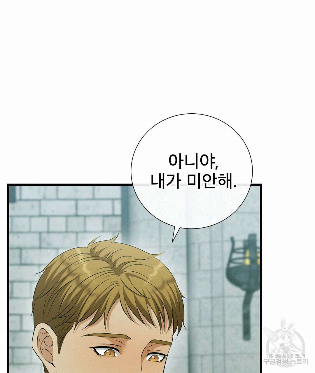 기도문 16화 57
