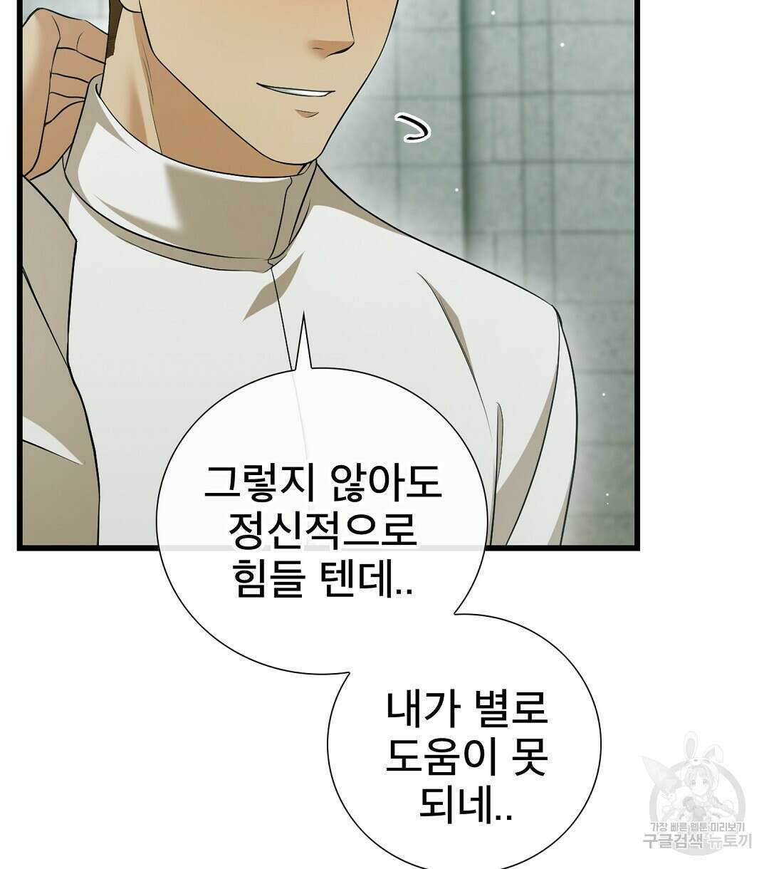 기도문 16화 58