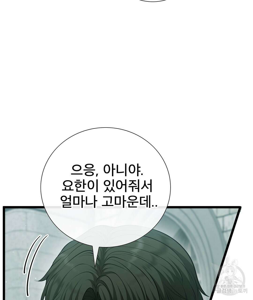 기도문 16화 59