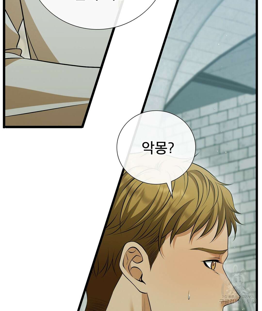기도문 16화 61