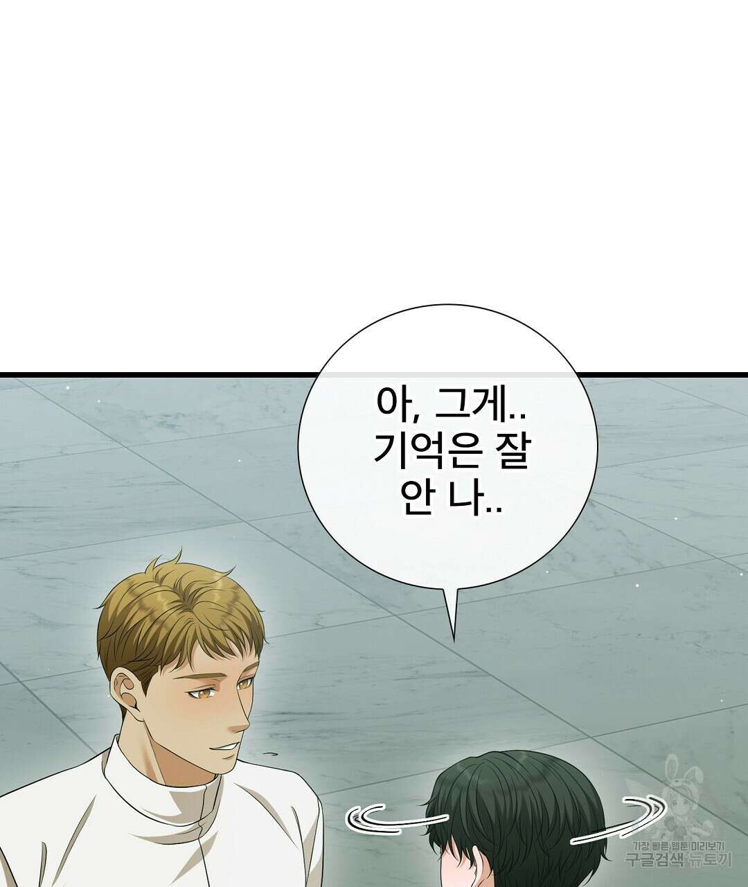 기도문 16화 63