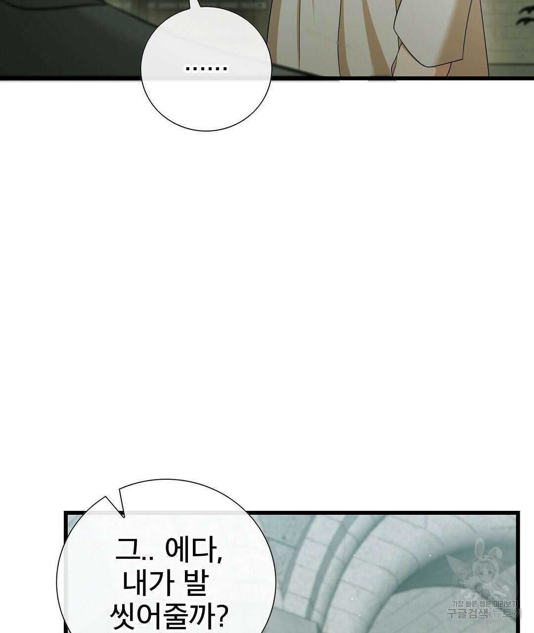 기도문 16화 67