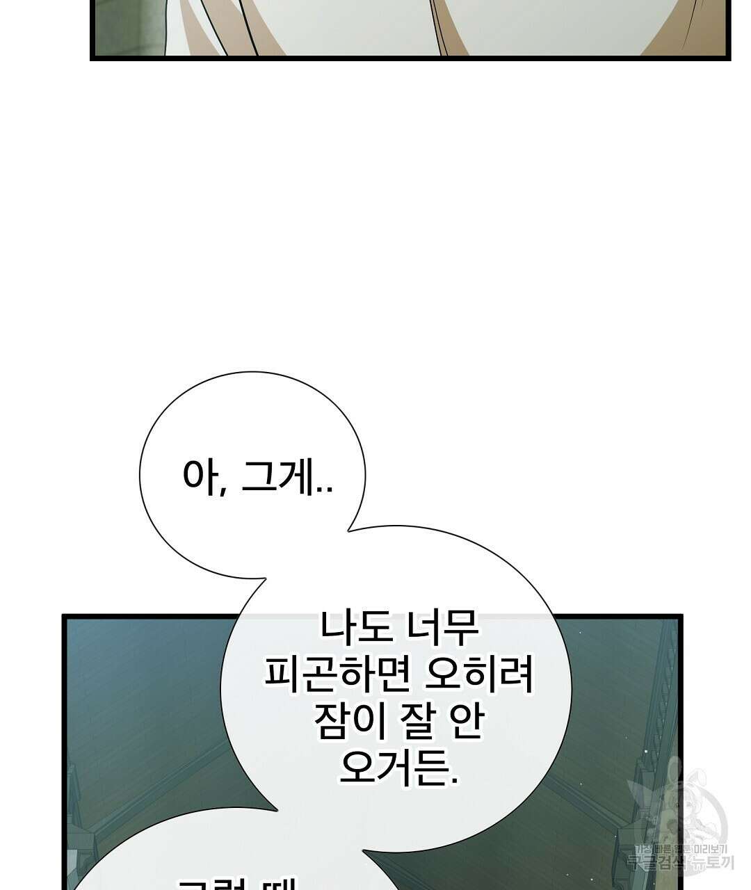 기도문 16화 69