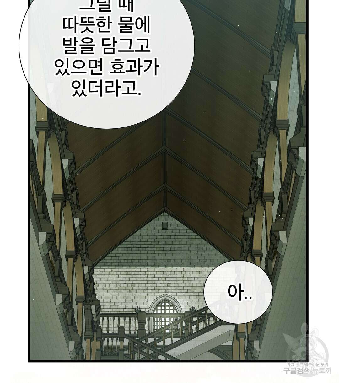 기도문 16화 70