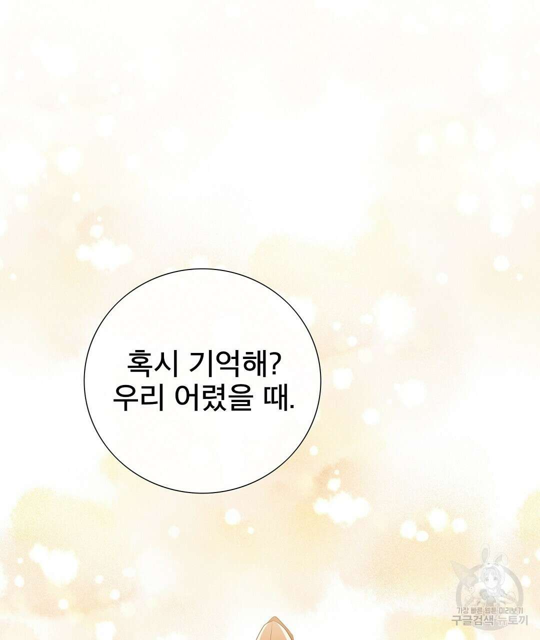 기도문 16화 71