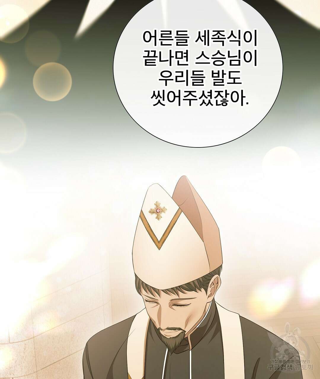 기도문 16화 73