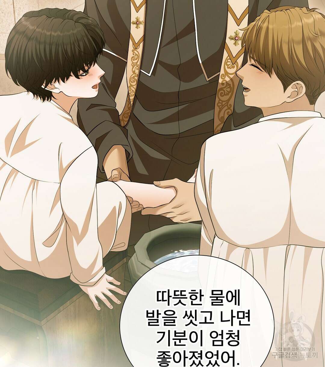 기도문 16화 74