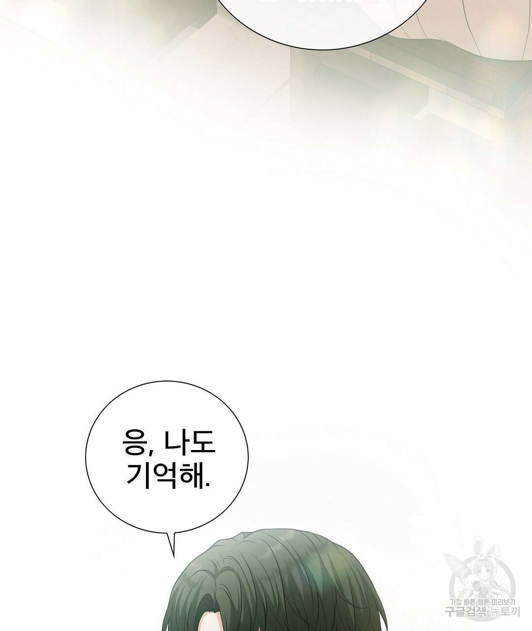 기도문 16화 75