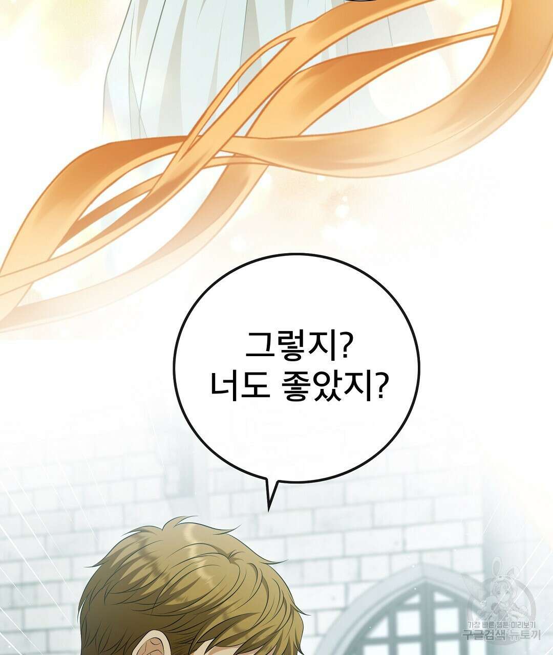 기도문 16화 77