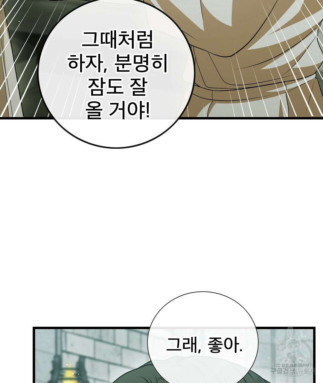 기도문 16화 79